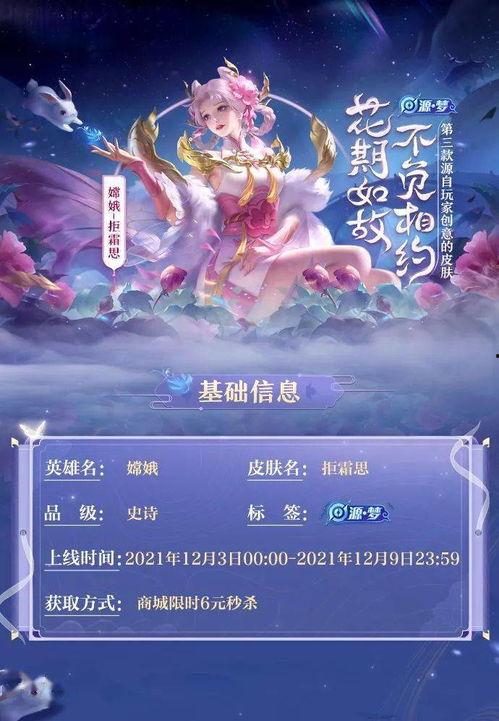 嫦娥新皮肤爆料最新视频,仙子翩翩,月华如梦