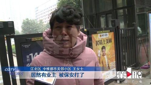 重庆王女士最新爆料消息,揭秘惊人内幕!