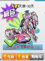 最新机甲车爆料qq飞车,QQ飞车最新机甲车爆料来袭！