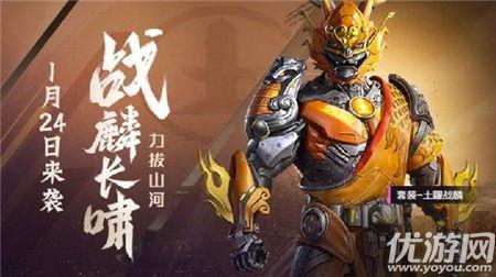 和平精英春节新皮肤爆料最新,揭秘春节限定新皮肤  第3张