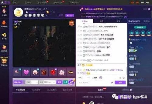 最新直播爆料网站,揭秘娱乐圈惊人内幕！