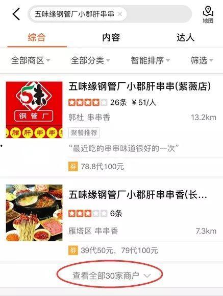 石家庄假食爆料案件最新,揭露食品安全背后的惊人真相  第2张