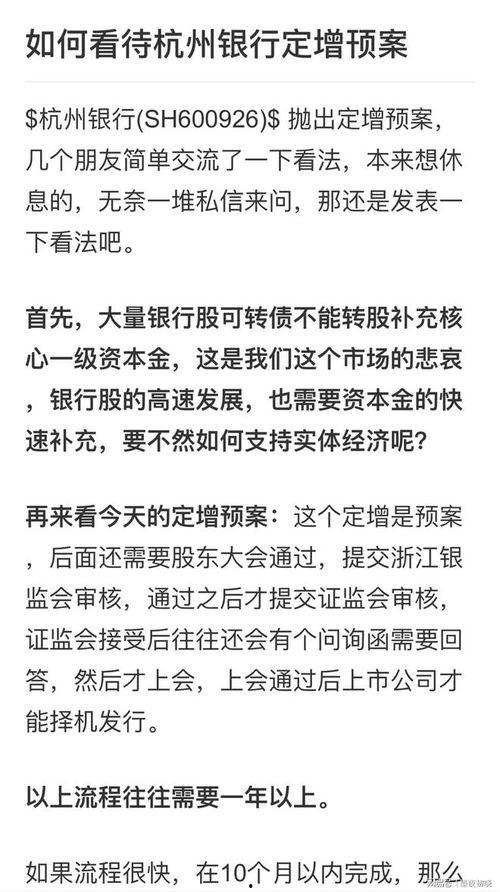 杭州银行爆料案件最新,揭露金融领域新内幕，涉案金额令人咋舌  第3张