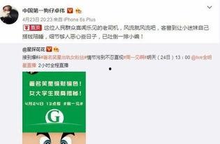 第一狗仔最新爆料小说,小说中的惊天秘密大曝光！