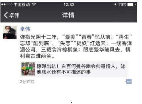 第一狗仔最新爆料小说,小说中的惊天秘密大曝光！  第2张