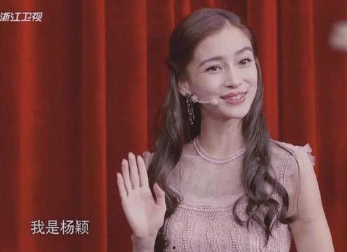谁爆料的杨颖最新消息,揭秘明星私生活细节，网友热议不已  第2张