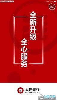 大连银行窗口最新爆料,揭秘银行内部运作与客户服务真相  第2张