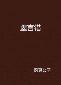 墨言最新爆料,娱乐圈最新爆料大起底  第2张