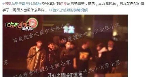 离谱娱乐爆料视频大全最新,揭秘娱乐圈那些不为人知的幕后故事  第3张