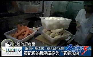 糟茶爆料最新视频播放  第2张