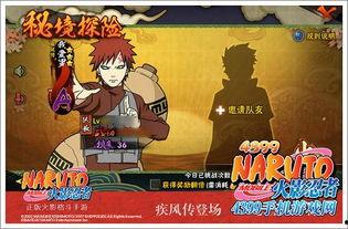 火影忍者最新爆料秘境,火影忍者最新爆料,神秘领域即将开启 第2张 火影忍者最新爆料秘境,火影忍者最新爆料,神秘领域即将开启 第2张