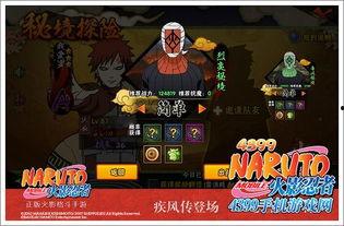 火影忍者最新爆料秘境,火影忍者最新爆料,神秘领域即将开启 第3张 火影忍者最新爆料秘境,火影忍者最新爆料,神秘领域即将开启 第3张