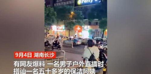 最新长沙爆料新闻报道  第2张