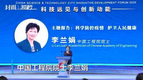 李兰娟最新爆料新闻,揭秘疫情背后的惊人真相