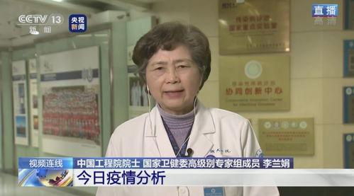 李兰娟最新爆料新闻,揭秘疫情背后的惊人真相  第3张