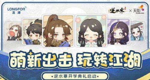 逆水寒手游9月最新爆料,江湖风云再起,全新内容等你探索 第3张 逆水寒手游9月最新爆料,江湖风云再起,全新内容等你探索 第3张