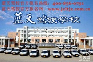 蓝天驾校爆料视频大全最新,揭秘驾校那些不为人知的幕后故事 第3张 蓝天驾校爆料视频大全最新,揭秘驾校那些不为人知的幕后故事 第3张