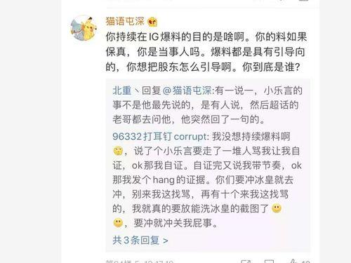 新瓜最新事件爆料微博,揭秘娱乐圈最新热点事件!” 第3张 新瓜最新事件爆料微博,揭秘娱乐圈最新热点事件!” 第3张