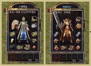 热血传奇最新爆料,新爆料揭秘神秘势力崛起，传奇世界再掀风云  第3张