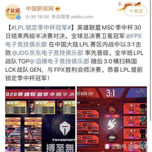 最新战队爆料新闻报道  第3张