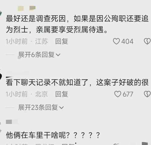 江苏热点爆料中毒事件最新,多人疑似食物中毒，紧急调查中  第2张