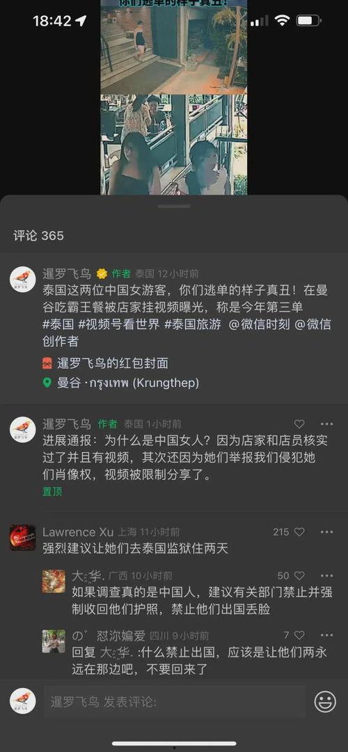 餐厅爆料视频大全最新版 第3张 餐厅爆料视频大全最新版 第3张