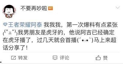 阿泰爆料转会最新消息