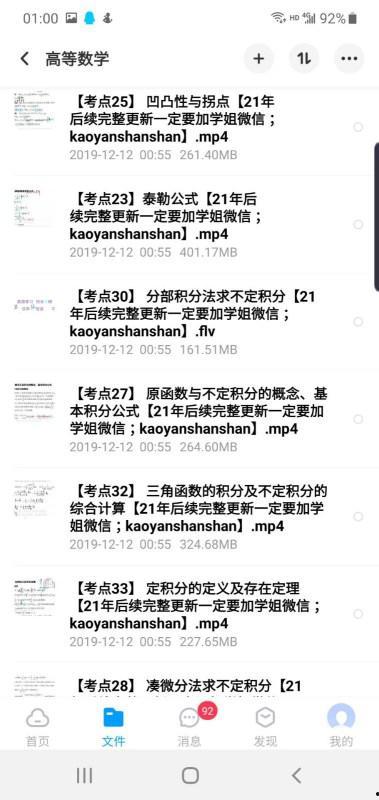最新数学书爆料视频下载,视频爆料背后的数学奥秘解析
