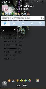 qq最新皮肤爆料大全,潮流视觉盛宴，解锁个性魅力新篇章  第2张