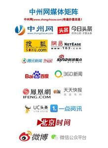 中州最新爆料新闻  第3张