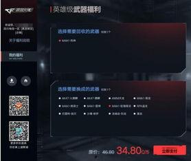 cf十周年王者换购最新爆料