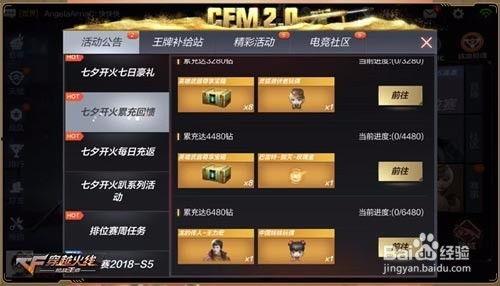 cf十周年王者换购最新爆料  第3张