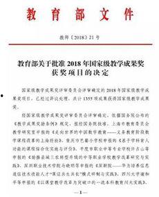 大学最新爆料新闻事件是什么  第3张