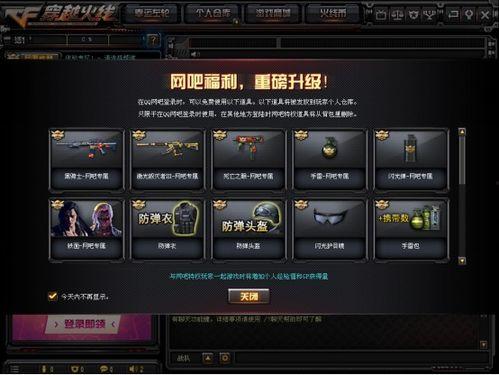 cf最新爆料图集大全,揭秘游戏新内容与更新亮点  第3张