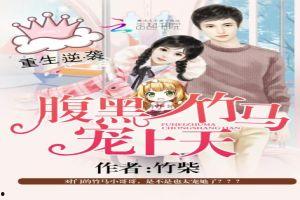 竹马最新爆料小说免费阅读,独家揭秘小说世界背后的秘密  第3张