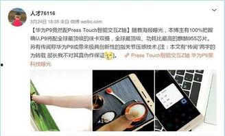 华为p9最新爆料视频,颠覆视觉的摄影革命即将来临  第3张