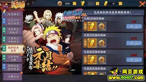 火影手游三月份爆料最新  第2张