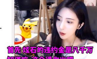 瑶妹最新爆料新闻直播在线观看,最新爆料新闻实时呈现  第2张