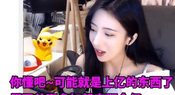 瑶妹最新爆料新闻直播在线观看,最新爆料新闻实时呈现  第3张