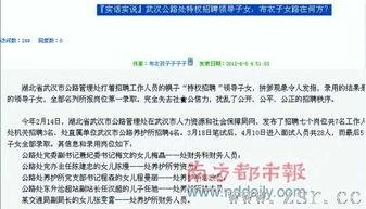 天涯爆料帖最新,揭秘网络热点事件背后惊人真相