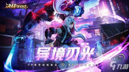 决战平安京7月爆料最新,神秘新式神降临,战局再掀风云 第3张 决战平安京7月爆料最新,神秘新式神降临,战局再掀风云 第3张