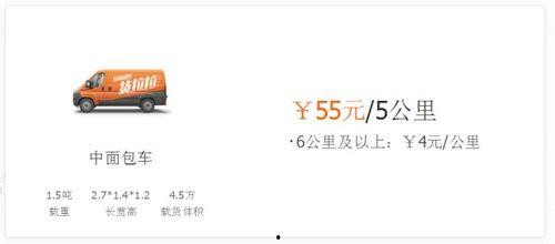 广州货拉拉最新爆料信息,司机涉嫌暴力事件引发社会关注  第3张