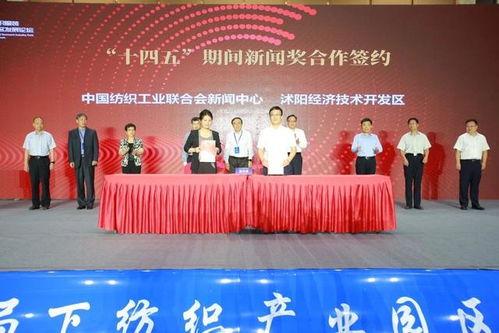 中大纺织新闻爆料最新  第3张