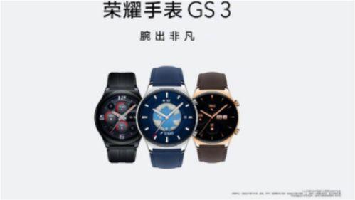 荣耀最新手表爆料,颠覆传统,智能生活新篇章 第2张 荣耀最新手表爆料,颠覆传统,智能生活新篇章 第2张