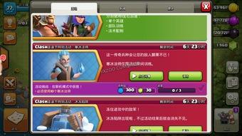 coc最新活动爆料,神秘挑战即将开启，探险者们准备好了吗？