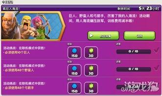 coc最新活动爆料,神秘挑战即将开启,探险者们准备好了吗? 第2张 coc最新活动爆料,神秘挑战即将开启,探险者们准备好了吗? 第2张