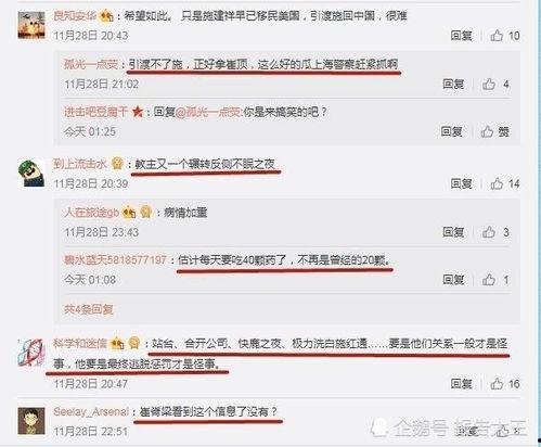 最新案件爆料信息查询,神秘线索揭开惊人真相  第2张