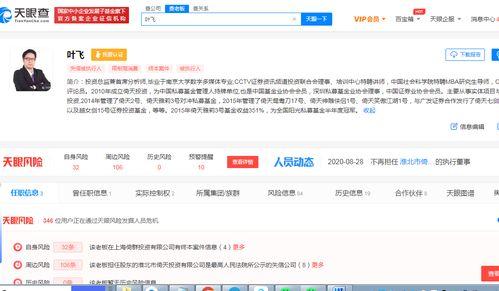 最新案件爆料信息查询,神秘线索揭开惊人真相  第3张