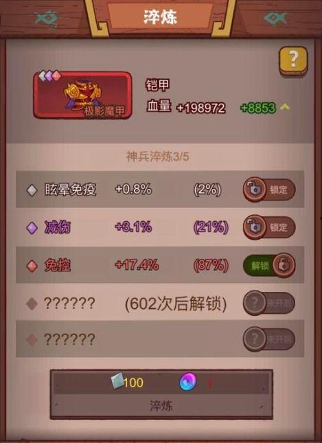 咸鱼之王最新属性爆料图,全新爆料图解析  第2张