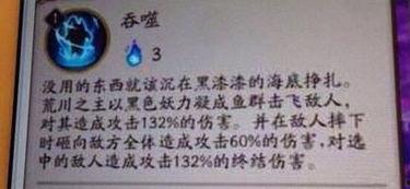 咸鱼之王最新属性爆料图,全新爆料图解析  第3张